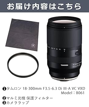 ［良品］TAMRON 18-300mm / Xマウント / レンズカバー付き Amazon.co.jp: タムロン 18-300mm F3.5-6.3 DiIII-A VC VXD 富士